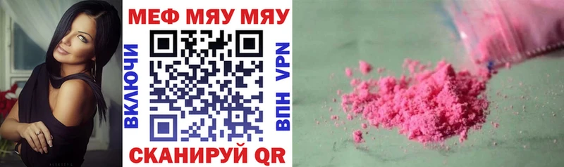 МЯУ-МЯУ 4 MMC Правдинск