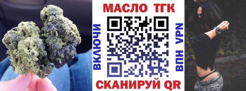 ТГК гашишное масло  Правдинск 